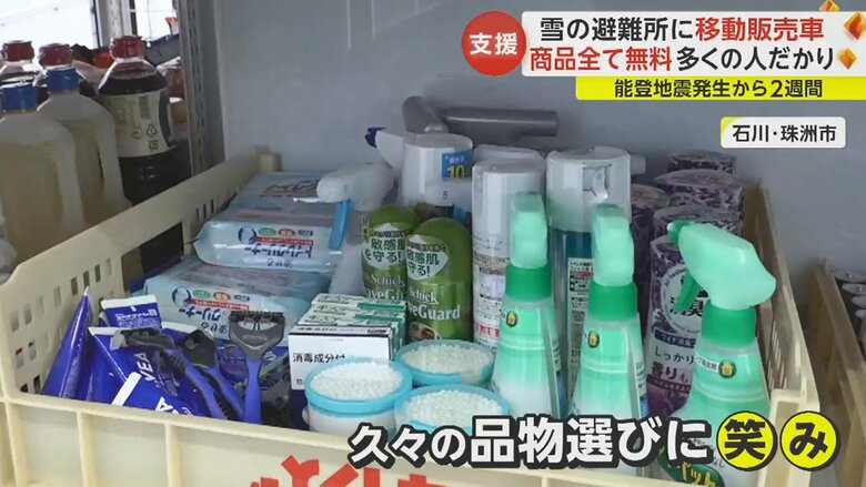 日用品も