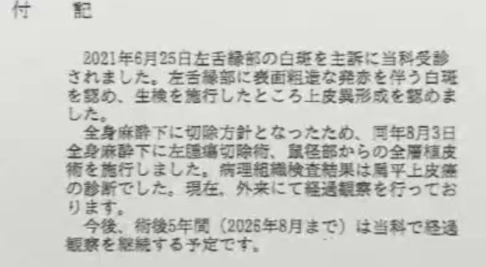 鈴木さんの診断書