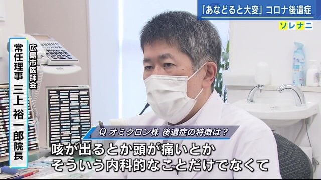 広島市医師会常任理事・三上裕一郎院長