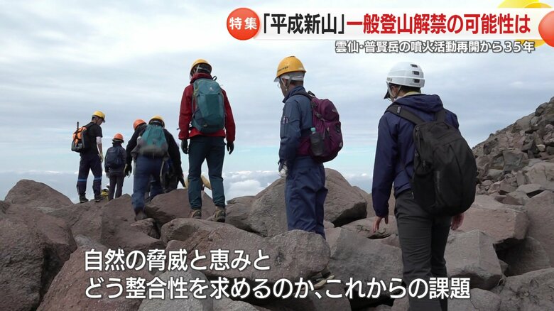 平成新山がもたらす自然の驚異と恵み