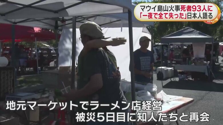 被災から5日目、知人らと再会できた