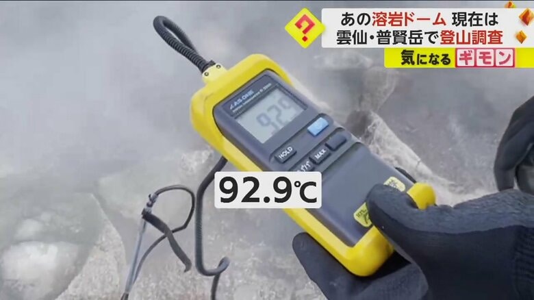 雲仙・普賢岳の山頂付近で蒸気が噴き出す中、温度測定をする九州大学の調査チーム