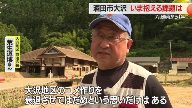荒生さんの一言一言には、自治会長としての使命・責任を全うしようという意志が感じられた