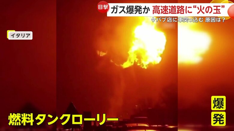 爆発の影響で一時通行止めになったという高速道路