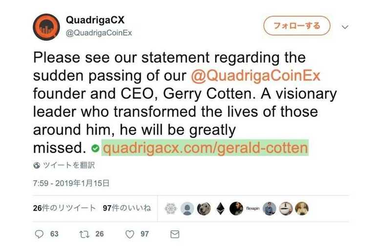 
クアドリガCX社のツイッターより
