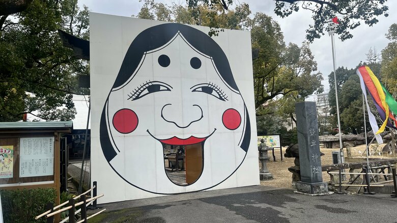 お多福くぐりは2月11日まで