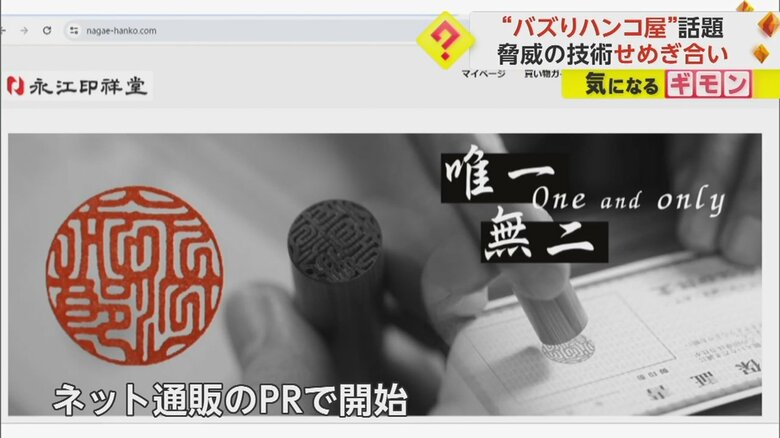島根県松江市にあるハンコ店のネット通販ページ