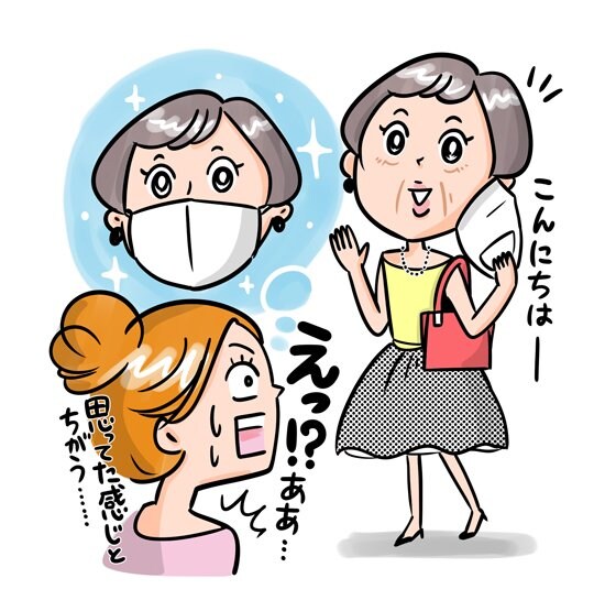 約半数が感じている?マスクを外したら老け見え!マスクの下の残念問題