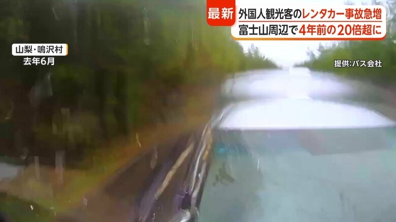 富士スバルラインで観光バスと乗用車が衝突した事故の様子（2025年6月）