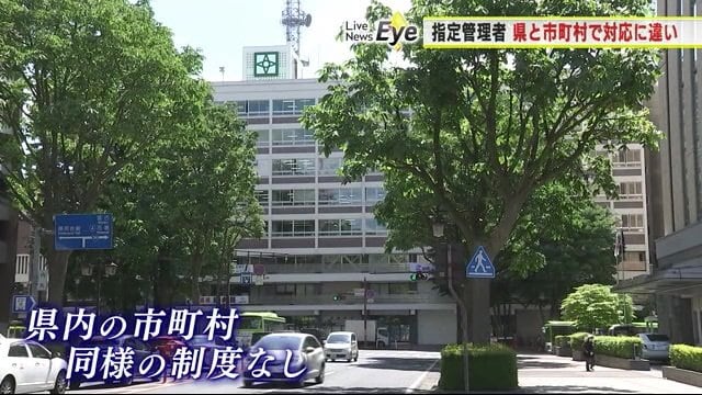 盛岡市役所