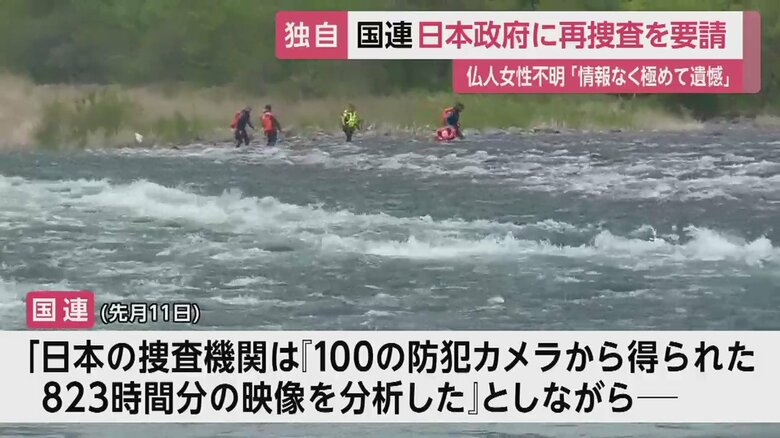 家族とフランス救助隊らによる捜査活動　2018年