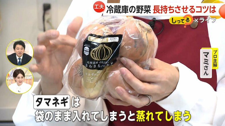 湿気を嫌うため、常温保存がおすすめだという玉ねぎ