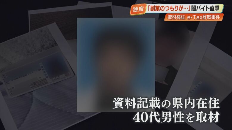 元《闇バイト》が告白