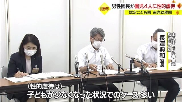 山形市こども未来課 指導監査室・長澤典和室長