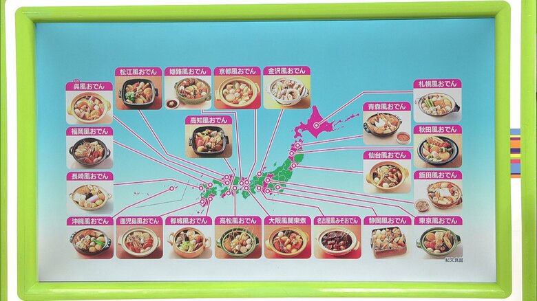 全国の“ご当地おでん”