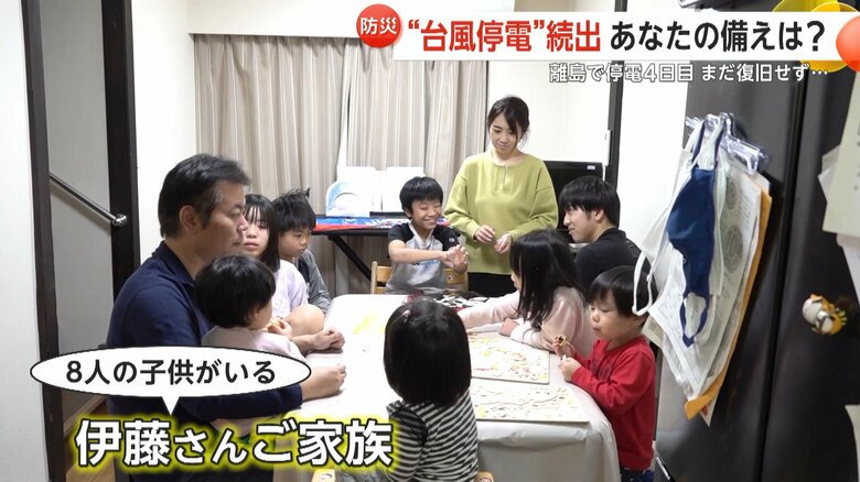 8人の子どもがいる伊藤さんご家族