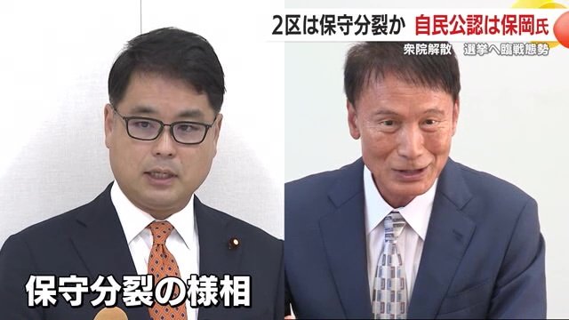 保岡宏武氏（画像左）と三反園訓氏（画像右）