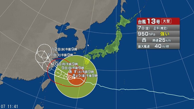 台風13号の進路予想図
