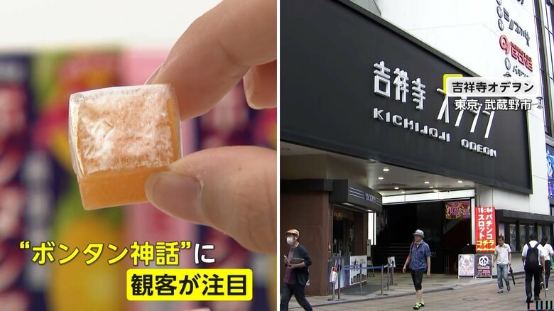 尿意に邪魔されず映画を見たい人たちが注目しているボンタンアメ