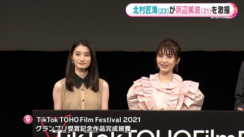 TikTok TOHO Film Festival 2021　グランプリ受賞記念作品完成披露