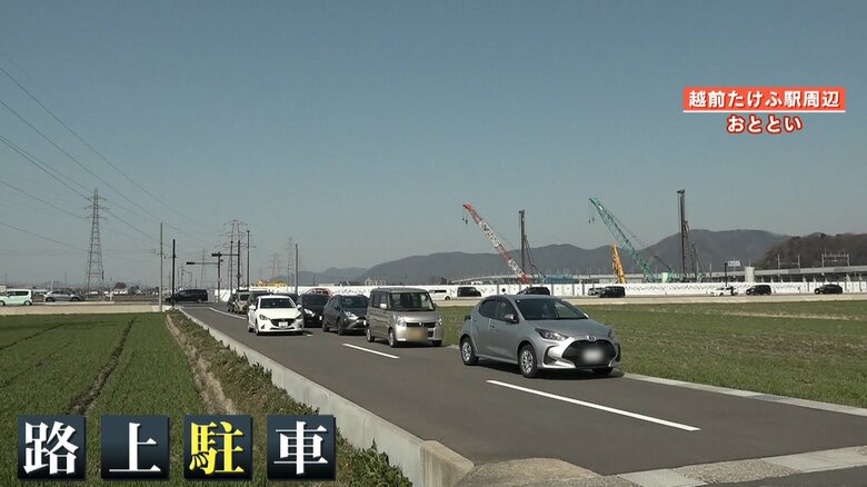 （越前たけふ駅周辺の多くの路上駐車）