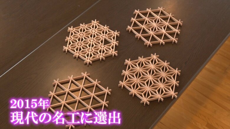 伝統工芸の組子細工