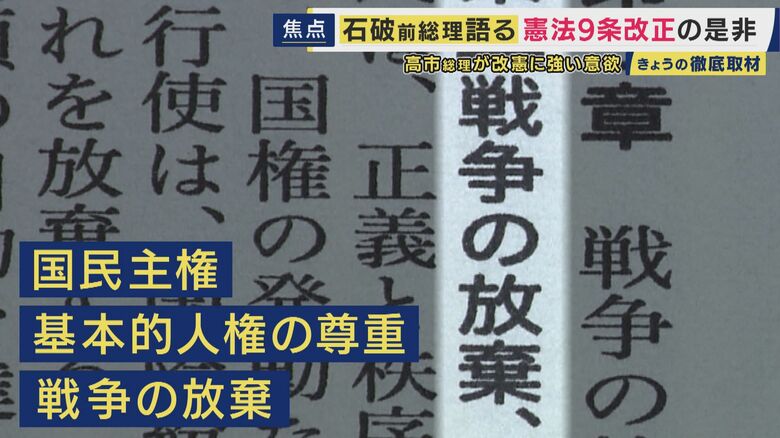 5月3日は憲法記念日