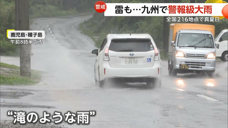突如雨脚が強まり、滝のような雨に襲われた種子島