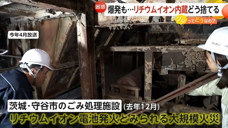 2024年12月、茨城・守谷市のごみ処理施設で起きた火災跡