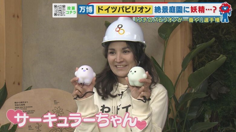 サーキュラーちゃん