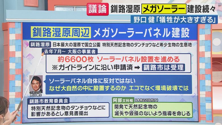 これまでの経緯（関西テレビ「旬感LIVEとれたてっ！」より）