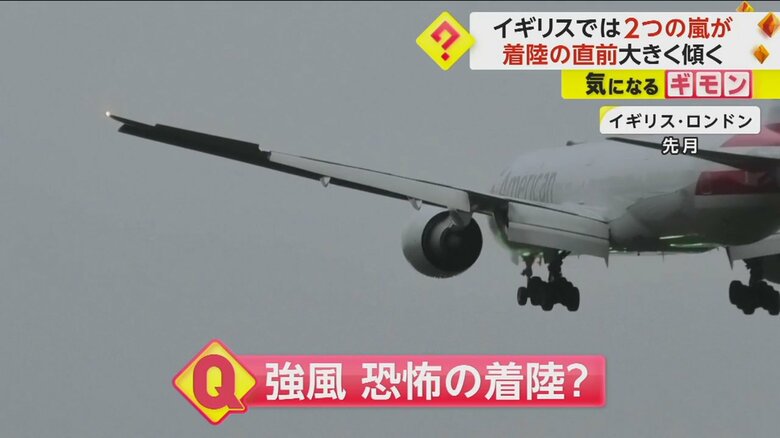 撮影者が思わず声を上げるほど大きく傾く機体