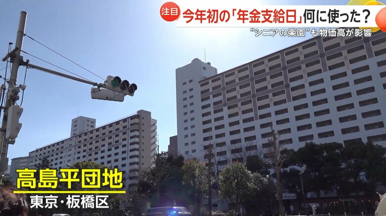高島平団地（東京・板橋区）
