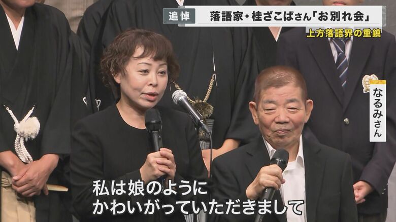 なるみさん、池乃めだかさん