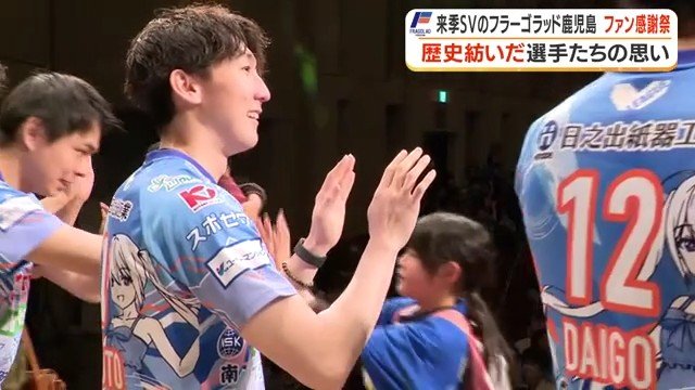 ファンとハイタッチする選手たち