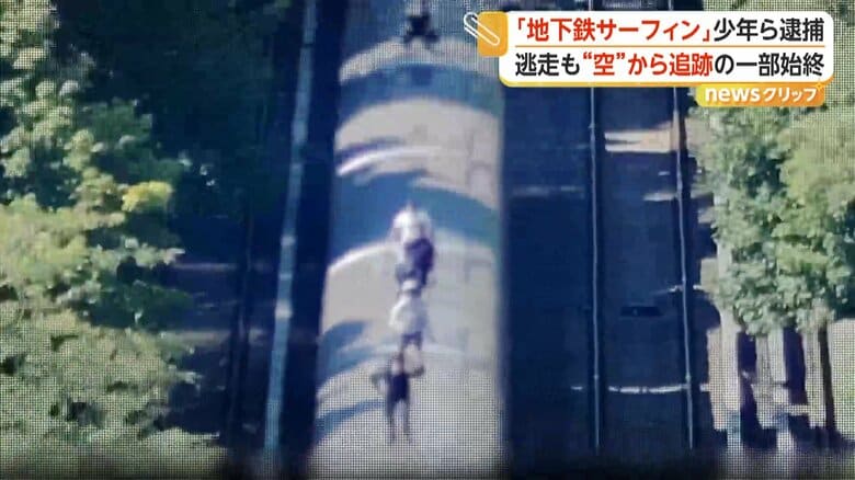 ニューヨークの若者の間で広がる「地下鉄サーフィン」