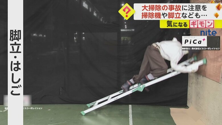 立てかけ方が悪く、上った脚立が壁を滑って倒れる瞬間④