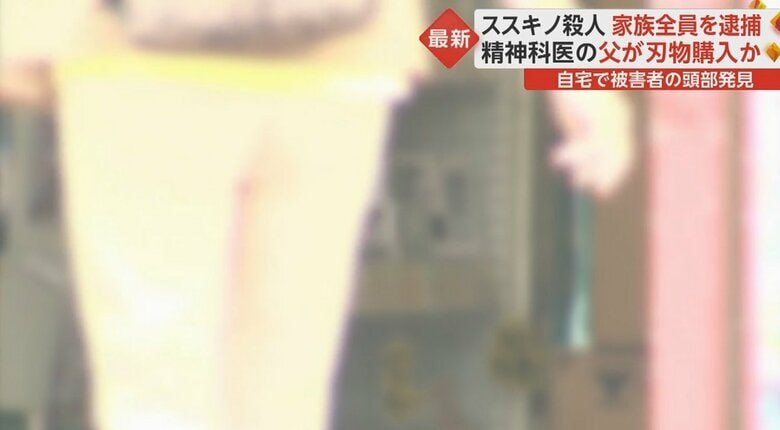 事件直前に刃物やスーツケースなどを購入していた店