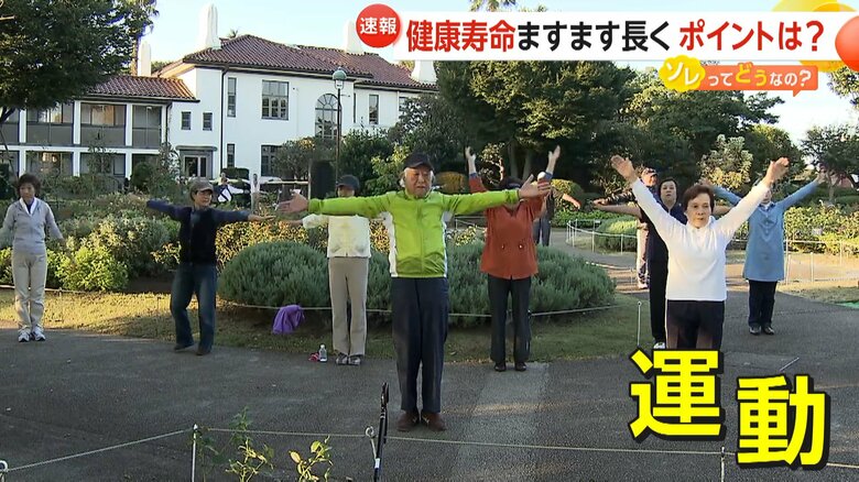 スマホなどの普及によって、高齢者に健康に対する意識が高い人が増えているという