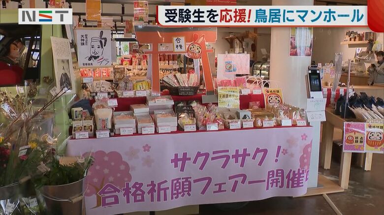 道の駅「国上」