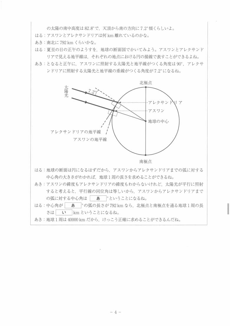 理科（4/10）