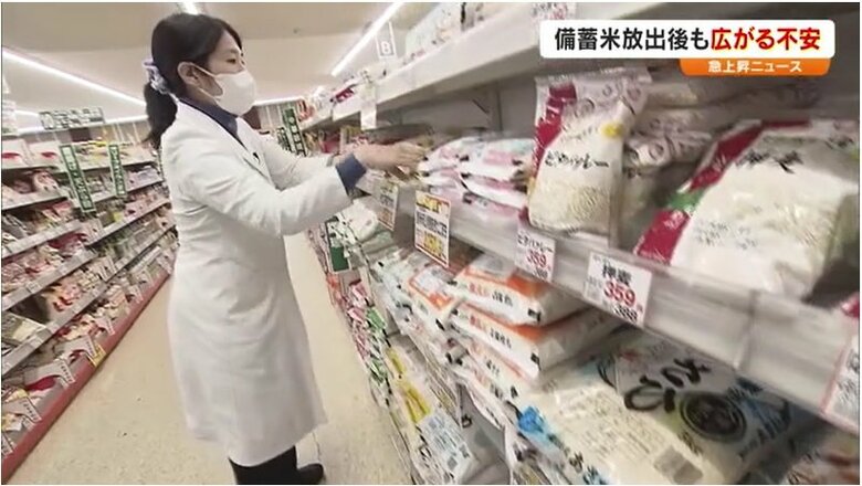 グランドマートのコメ売り場