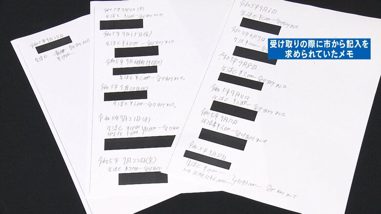男性が受け取りの際に記入を求められていたメモ