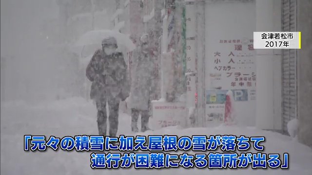 冬季は雪による二次災害も懸念される