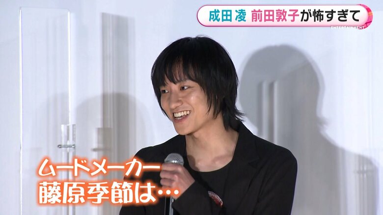 ムードメーカー・藤原季節