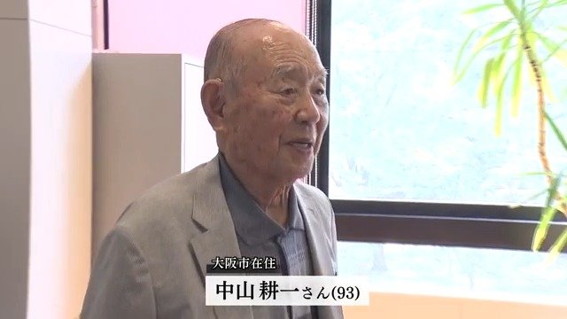 島根への学童疎開の記憶語る中山さん