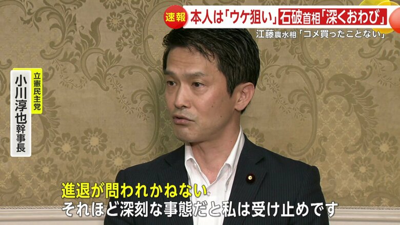 立憲民主党・小川淳也幹事長