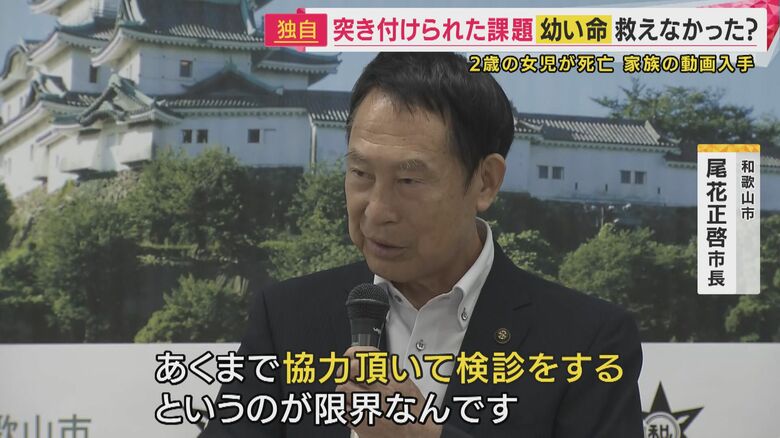 和歌山市 尾花正啓市長