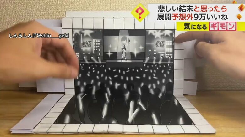 漫画を逆から読んだ時の展開。最初とは違った結末に(8)