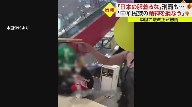 日本アニメのコスプレをしたとみられる若者に、怒る女性（8月 中国SNSより）
